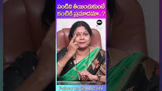 పంటిని తీయించుకుంటే కంటికి ప్రమాదమా..?|Can teeth removing cause eye problems? |#abc#abclife#abcnews