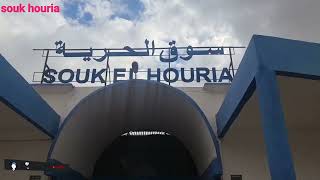 Agadir Un Petit Tour Au Souk El Houria/أغادير جولة صغيرة في سوق الحرية