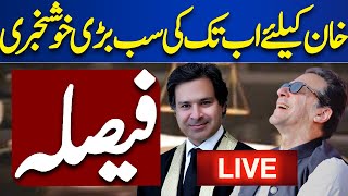 LIVE | Cipher Case Latest Update..! Good News For Imran Khan | Islamabad High Court Ka Bara Faisla