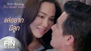 FIN | ผมทำเพื่อคุณได้ทุกอย่าง ไม่ได้โม้ | รัก นิรันดร์ จันทรา EP.5 | Ch3Thailand