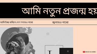 আমি নতুন প্ৰজন্ম ইচ্ছা কৰিলে দেশ সলাবও পাৰো,জ্বলাবও পাৰো-ধুমুহাৰ সতে মোৰ বহু যুগৰে নাচোনRemixStatus🔥