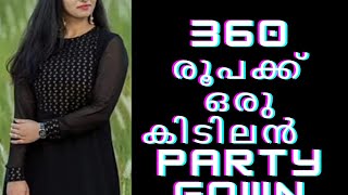 360 രൂപക്ക് ഒരു കിടിലൻ  party ഗൗൺ മേക്കിങ്🌸