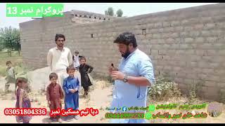 AFRIDI YATEEM FONDITON PROGRAM NUMBER #13