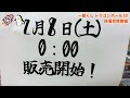 【一番くじ】ドラゴンボール ex〜孫悟空修業編〜全賞コンプするまで‼︎