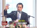 馬詐騙說 綠 痛苦當政績 可恥－民視新聞