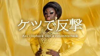 BOB THE DRAG QUEEN FEAT. OCEAN KELLY \u0026 BASIT - BLACK [Lyrics \u0026 Japanese Subtitles]