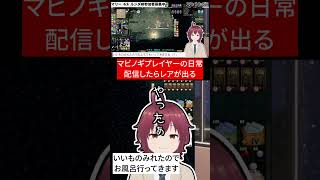 レアアイテムは配信した方が出る