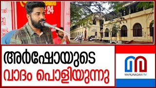 പിഴവ് തിരുത്താൻ കോളേജ് അധികൃതർ തയാറായില്ല  I  maharajas college  I  sfi