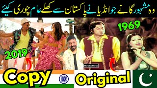 3 Famous Indian Songs Copied From Pakistan- Bollywood Chhappa Factory- Sabih Sumair