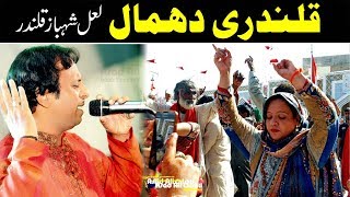 Qalandari Dhamal || Hazrat Lal Shahbaz Qalandar || Sajid Rahat Fateh Ali Khan Qawwal || Sangla Hill