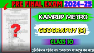 Class 10 Elective Geography Pre Final Exam Question Paper 2024-25 || Kamrup metro District || #seba