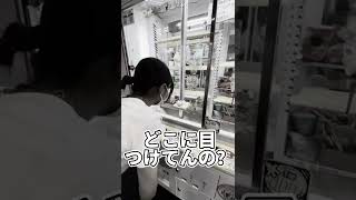 UFOアラカルトこんな上手い人いる？ #Shorts