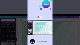 【萊學設計】【Youtube片頭教學】線上設計軟體Canva：超簡單製作Youtube片頭動畫