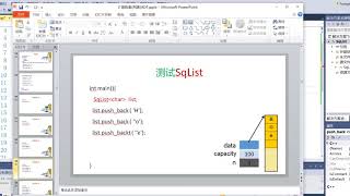 2.1 顺序表的C++实现 C++ implementation of sequential list ：数据结构  c++版本（#4）