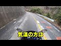 【龍神スカイライン 】4ヶ月ぶりなのに何も見えないツーリング【ninja400 モトブログ】