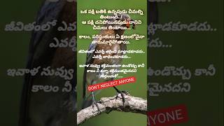 Telugu quotes # 101| కాలం : పరిస్థితులు  | #Time : #situation | #viralshorts #telugu #quotes #shorts