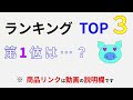 【2023 ドライブレコーダー おすすめ】デメリットも分かる人気売れ筋ランキングtop3／ndo、コムテック、ユピテル、ケンウッド…1位のドラレコはどれ？【事故・煽り運転対策、駐車監視、格安品など】