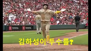 투수 강판시킨 시즌 10호 홈런! 김하성 Ha-Seong Kim