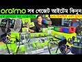 Oraimo অরিজিনাল গেজেট আইটেম কিনুন🔥 Oraimo Accessories Price in Bangladesh 2024 || Sabbir Explore