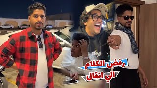 ابو علي مو عاجبه الكلام الي انقال