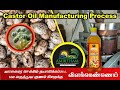 AMIRTHAM WOOD (COLD)PRESSED CASTOR OIL MANUFACTURING PROCESS