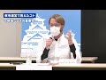 【短編】第4回アジア・太平洋水サミット関連イベント【 水辺を活かした賑わいづくりシンポジウム in kumamoto 】