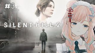 【SILENT HILL 2 #3】病院デートしてたら裏世界に来てしまったようです【初見HARD / サイレントヒル2 / Vtuber】