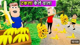 Kala Kaddu Kele Wala Hai | kaddu joke Comedy | Kala Kaddu Comedy Video