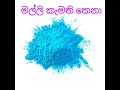 ඔයා කැමති කාටද