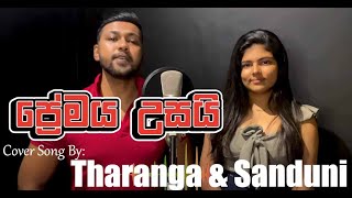 Premaya Usai Cover Song By Tharanga \u0026 Saduni | ප්‍රේමය උස​යි Shan Hassim Sinhala Song