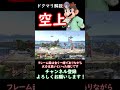 【スマブラsp】ドクマリ技解説 『空上』 shorts