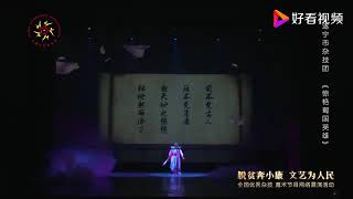 雜技表演節目Acrobatics Show EP118《轉碟》