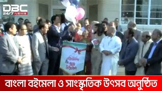 ১৪তম লন্ডন বাংলা বইমেলা ও সাংস্কৃতিক উৎসব | DBC NEWS