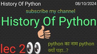 History of python | python tutorials for Beginners #lec2
