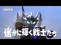 【感想】今週のウルトラマンＺを見て思ったこと 24話）