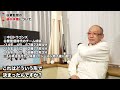 落合博満が谷繁監督退任劇の真相を語る