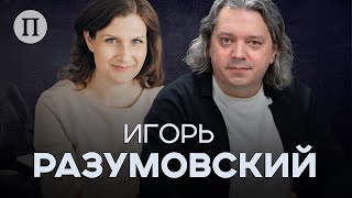 Главный кошмар дирижера — что может пойти не так на сцене? Игорь Разумовский