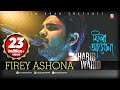 Fire Ashona | Habib Wahid | ফিরে আসোনা | হাবিব ওয়াহিদ | Lyrical Video