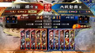 三国志大戦 龍喰魏武で魏王に勝ちたい！【証4】2.51B