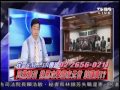 2100全民開講 2010年12月24日 part 8 10