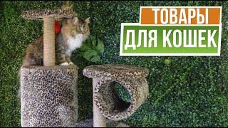 Зоотовары на сайте garden-zoo.ru