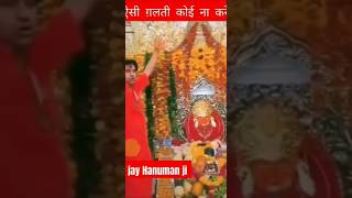 चमत्कारी हनुमान जी 🙏🙏 #hanuman #jaishreeram #ram #shorts