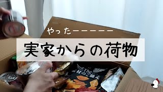 【日常】実家から荷物が届きました。vol.5