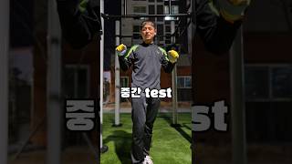 턱걸이중간테스트 #시각장애인#풀업#철봉#턱걸이29개목표#등운동#어깨운동