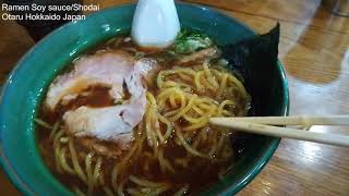 White Tamari soy sauce Ramen (920yen) [Shodai] Otaru Hokkaido Japan [限定30食]白たまり醬油ラーメン 初代 小樽の人気ラーメン店