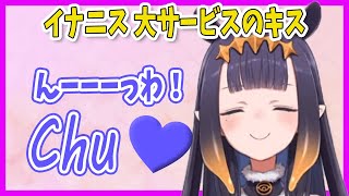 配信終わりにこっそりキスをするイナニス【ニノマエイナニス】【ホロライブEN切り抜き】