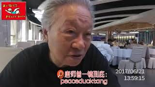 20201211唐师曾：《李振盛：高尚与卑鄙》