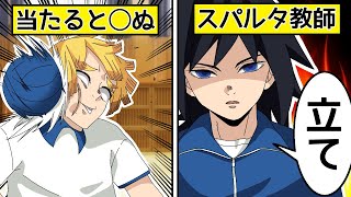 善逸ピンチ！顔面アウトのドッジボール大会でかまぼこ隊と冨岡義勇チームが戦った結果【キメツ学園運動会×声真似】