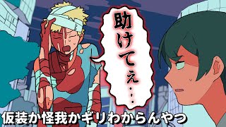 仮装か怪我かギリわからんやつ【アニメコント】 #パラ高 #ハロウィン