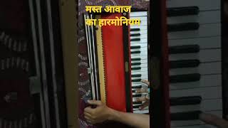 एक मजेदार आवाज का जर्मनी हारमोनियम #antic #germany #harmonium #हारमोनियम #madeingermany